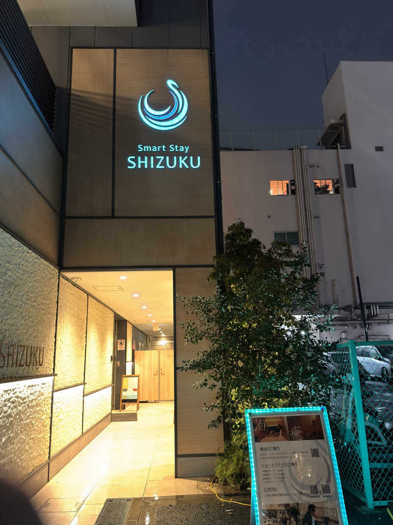 かどさんのSmart Stay SHIZUKU 品川大井町のサ活写真