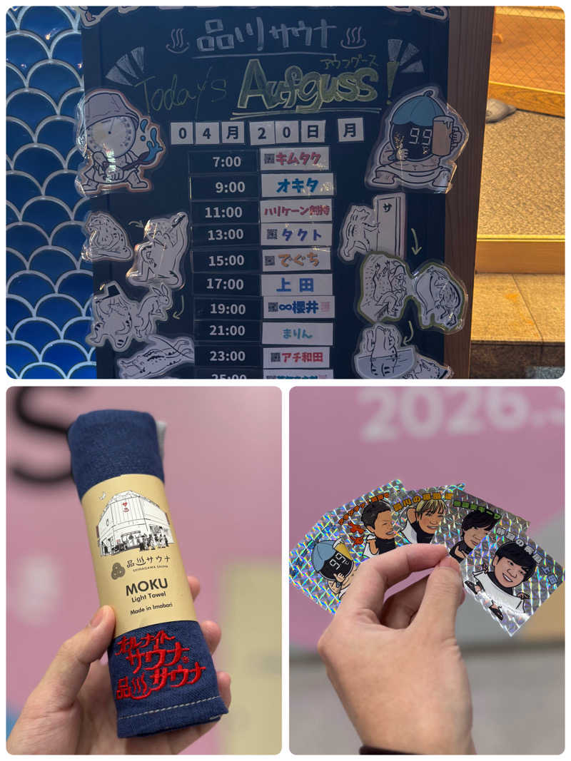 かどさんの泊まれるサウナ屋さん 品川サウナのサ活写真