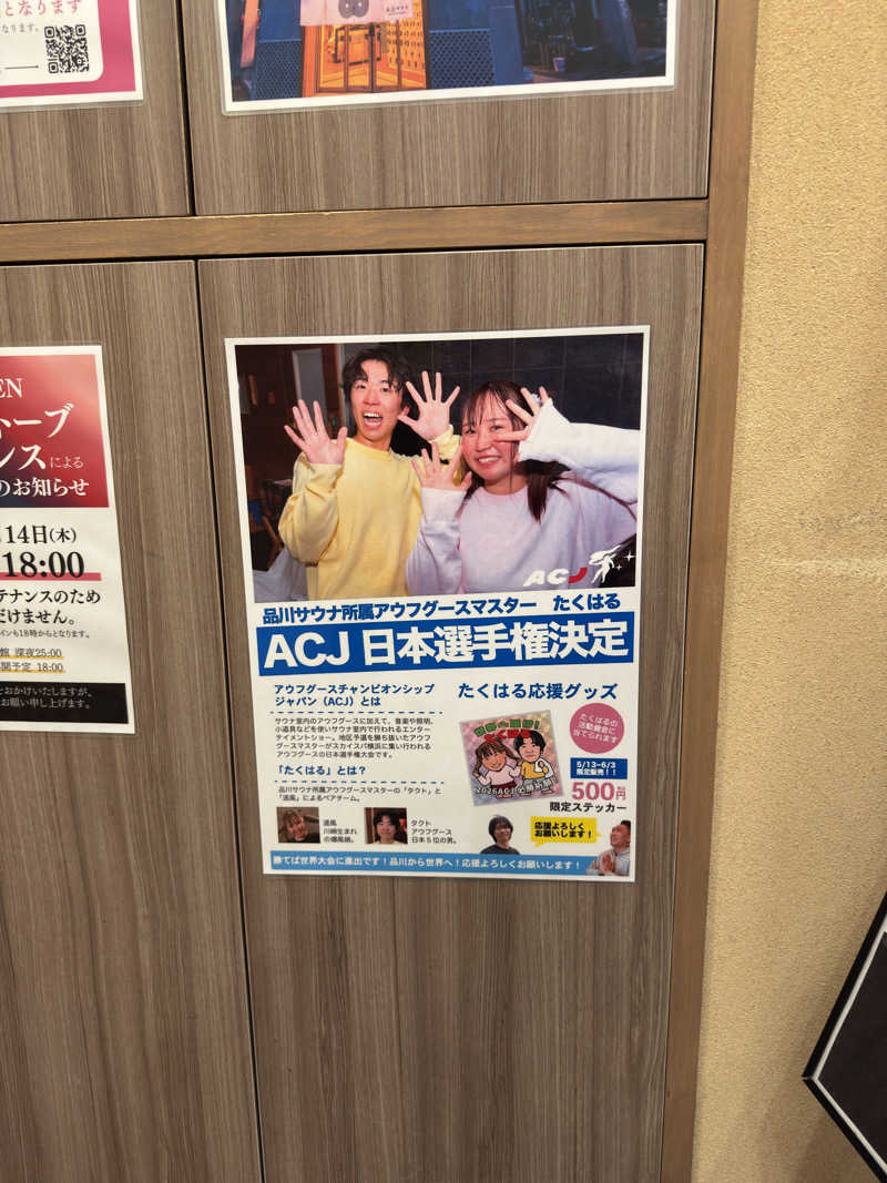 かどさんの泊まれるサウナ屋さん 品川サウナのサ活写真