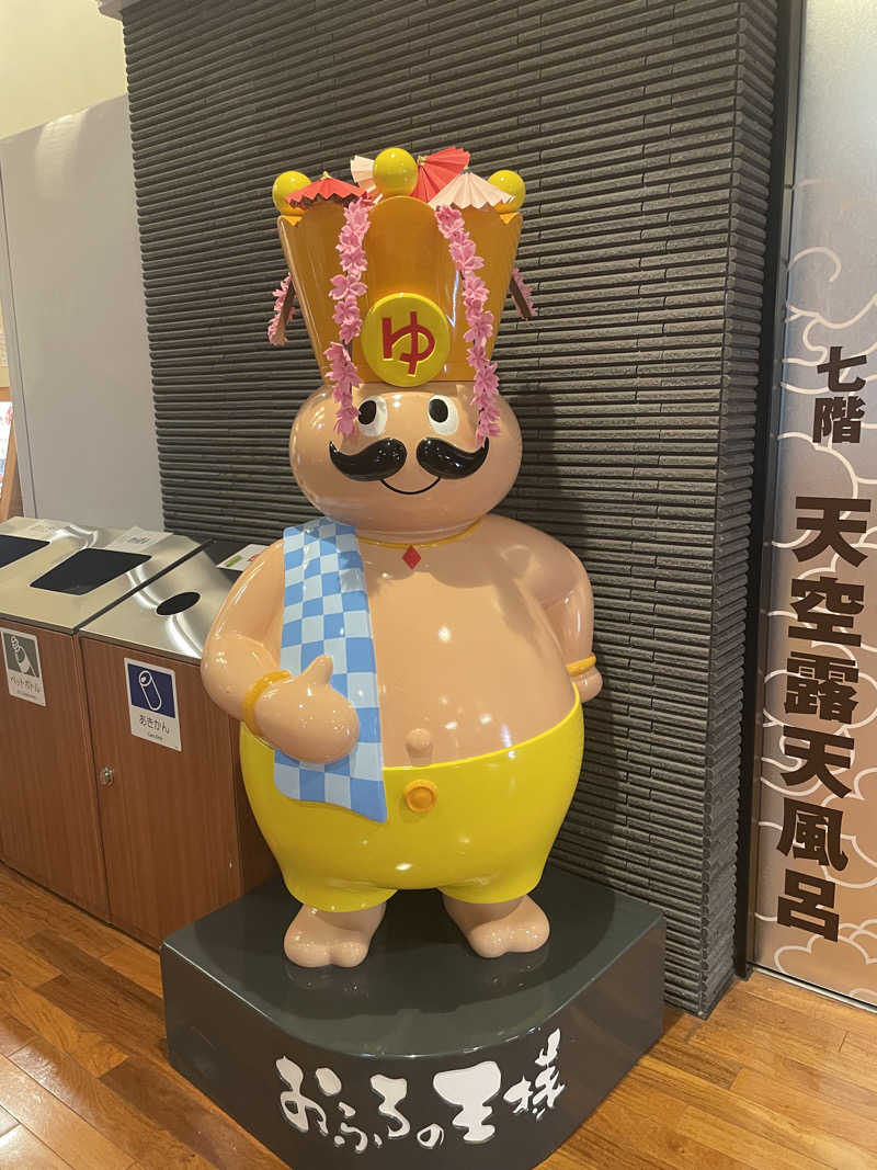 w.m...さんのおふろの王様 高座渋谷駅前店のサ活写真
