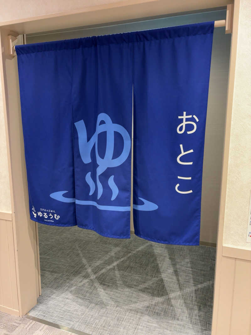ぴーぽさんのSPA&ごはん ゆるうむ yuluumuのサ活写真