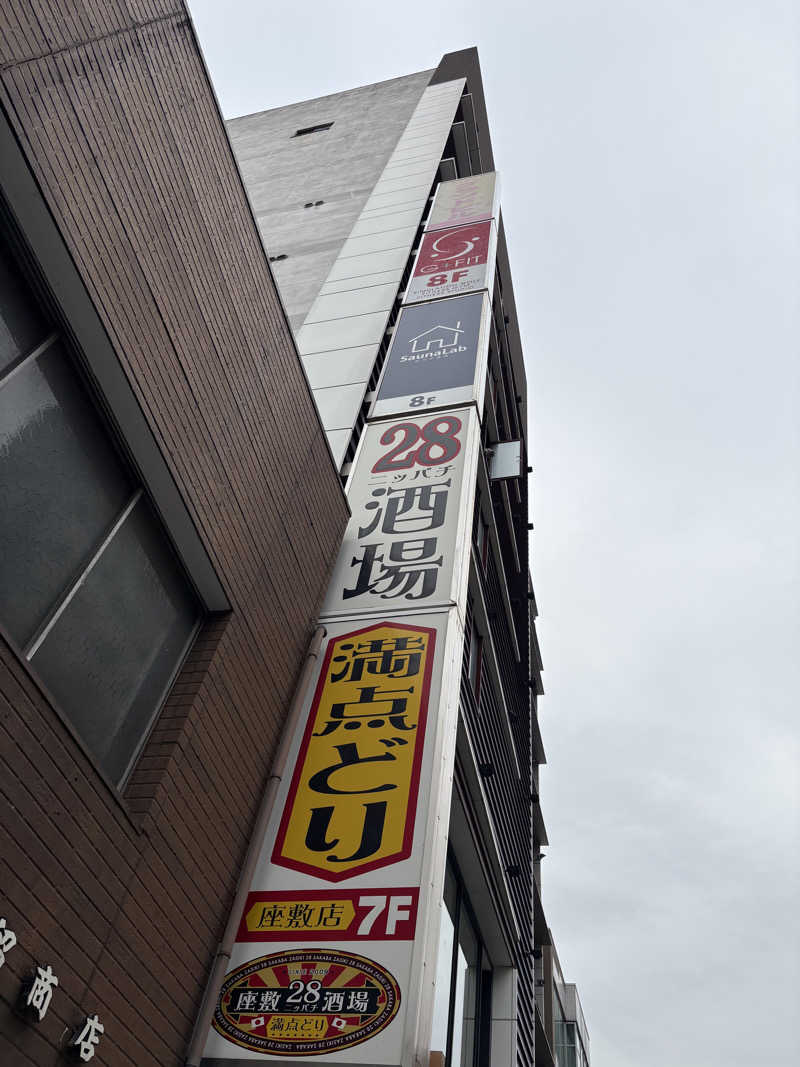 ぴーぽさんさんのSaunaLab Nagoya (サウナラボ名古屋)のサ活写真