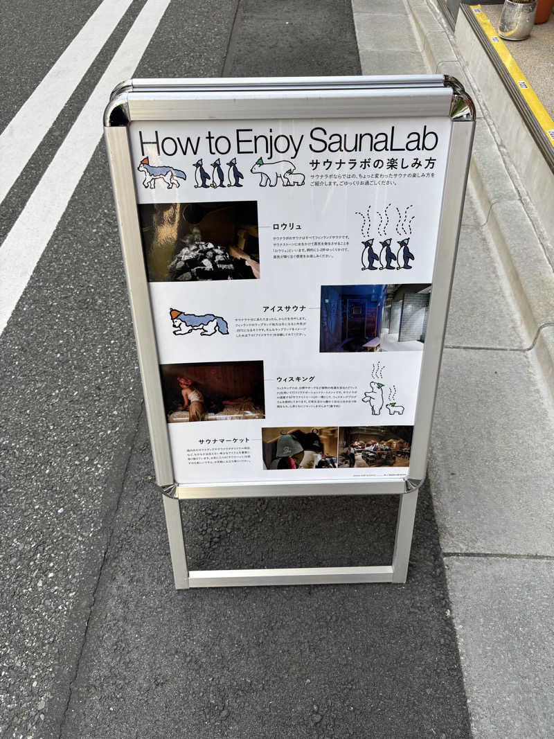 ぴーぽさんのSaunaLab Kanda (サウナラボ神田)のサ活写真
