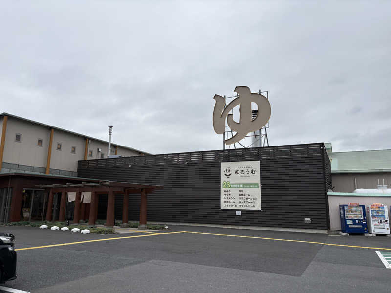 ぴーぽさんのSPA&ごはん ゆるうむ yuluumuのサ活写真