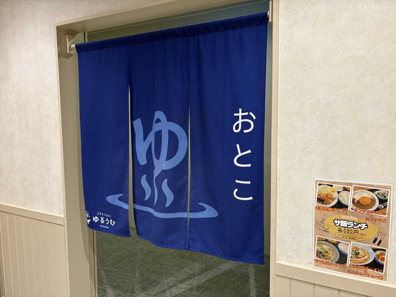 ぴーぽさんのSPA&ごはん ゆるうむ yuluumuのサ活写真