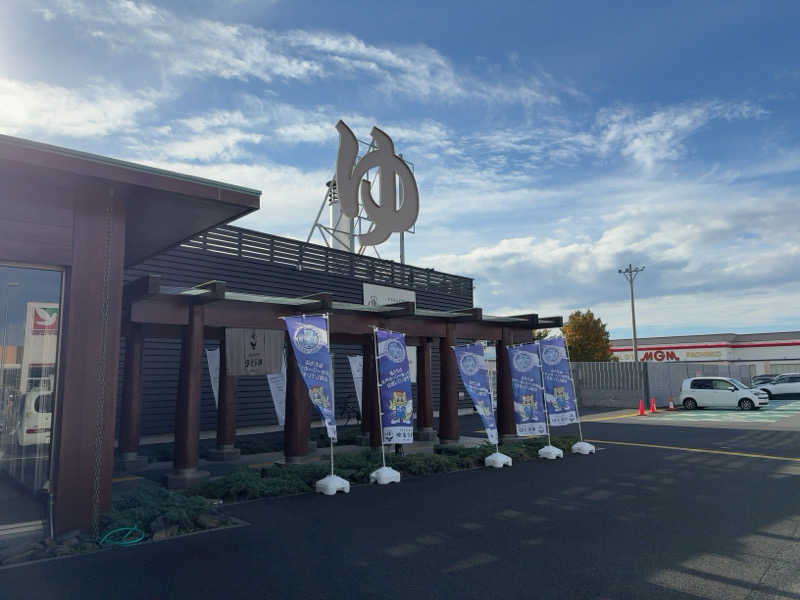 ぴーぽさんのSPA&ごはん ゆるうむ yuluumuのサ活写真