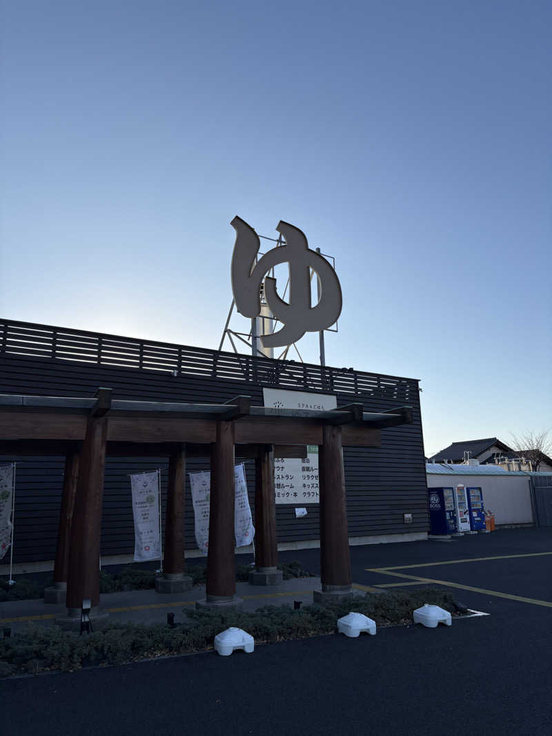 ぴーぽさんのSPA&ごはん ゆるうむ yuluumuのサ活写真