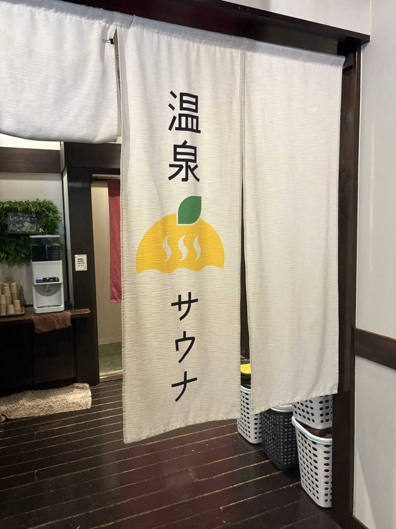 ぴーぽさんのおふろcafé かりんの湯のサ活写真