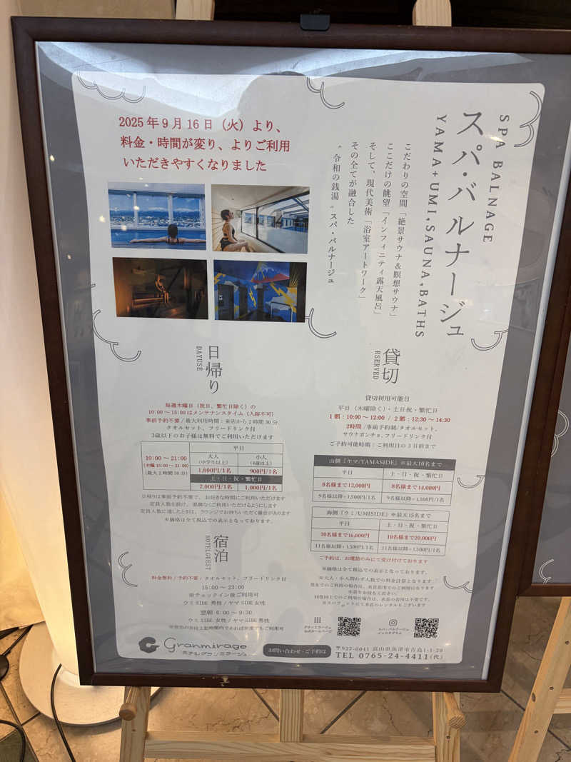 サウナPHVさんのSPA BALNAGE(スパ・バルナージュ)のサ活写真