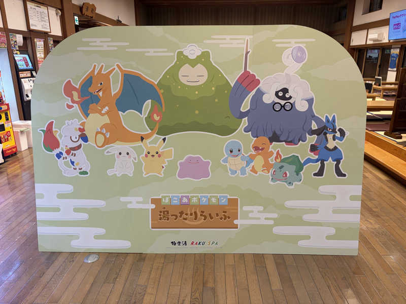 サウナPHVさんの極楽湯 女池店のサ活写真