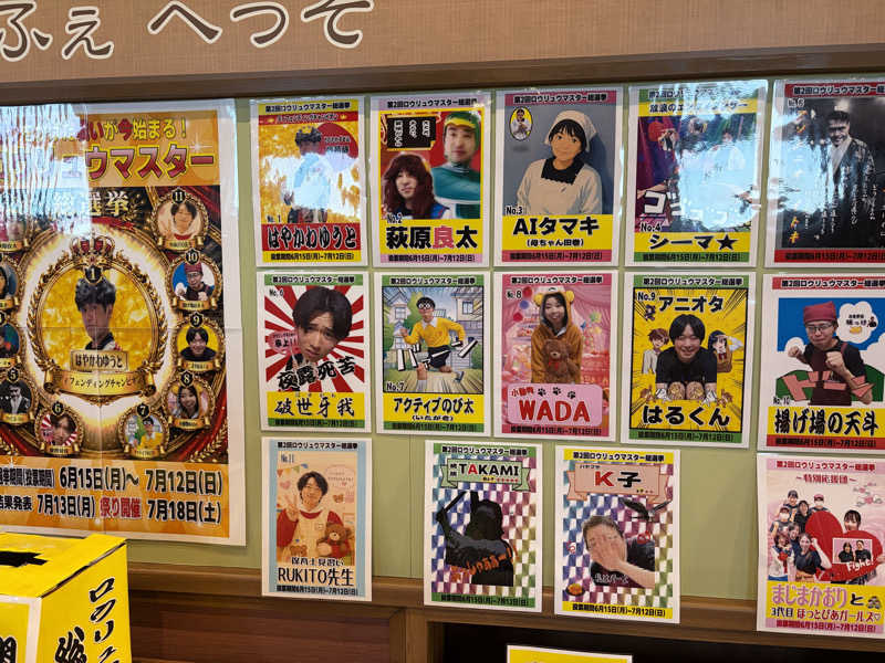 サウナPHVさんのみつけ健幸の湯 ほっとぴあのサ活写真