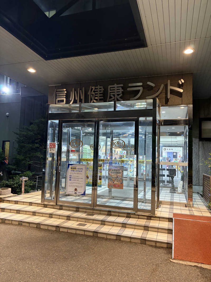 サウナPHVさんの信州健康ランドのサ活写真