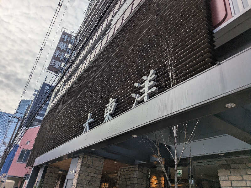 nonomomoさんのサウナ&スパ カプセルホテル 大東洋のサ活写真