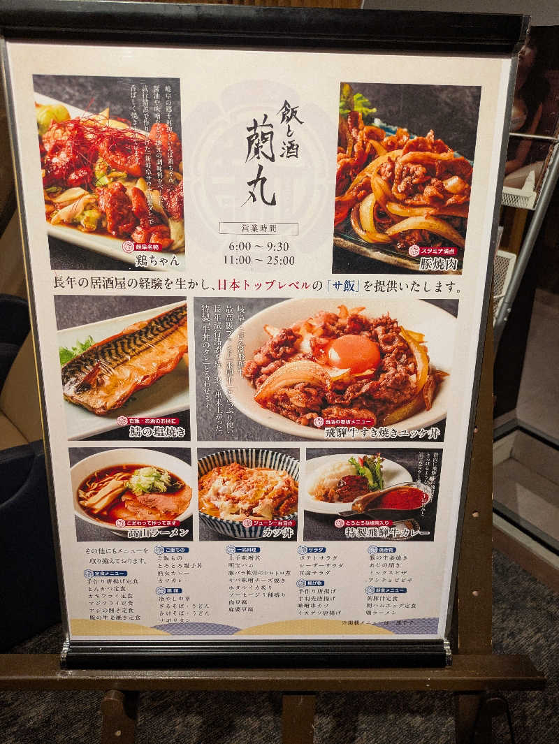 nonomomoさんの新岐阜サウナのサ活写真