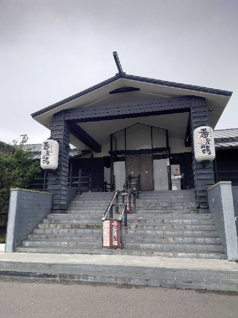 幻影/geneiさんの石狩天然温泉 番屋の湯のサ活写真