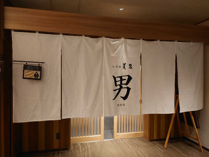 幻影/geneiさんの定山渓万世閣ホテルミリオーネのサ活写真