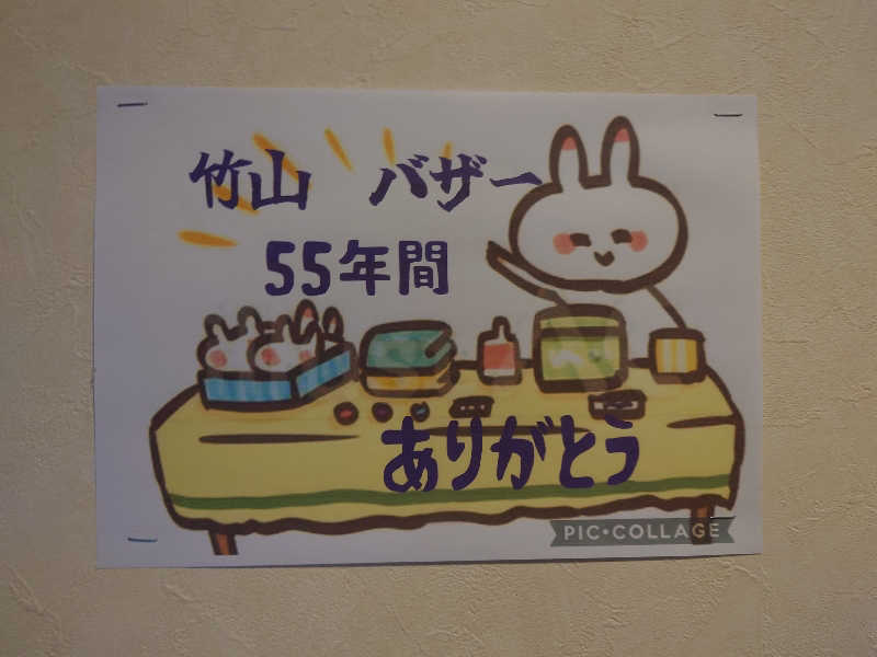 幻影/geneiさんの竹山高原温泉 (竹山高原ホテル)のサ活写真