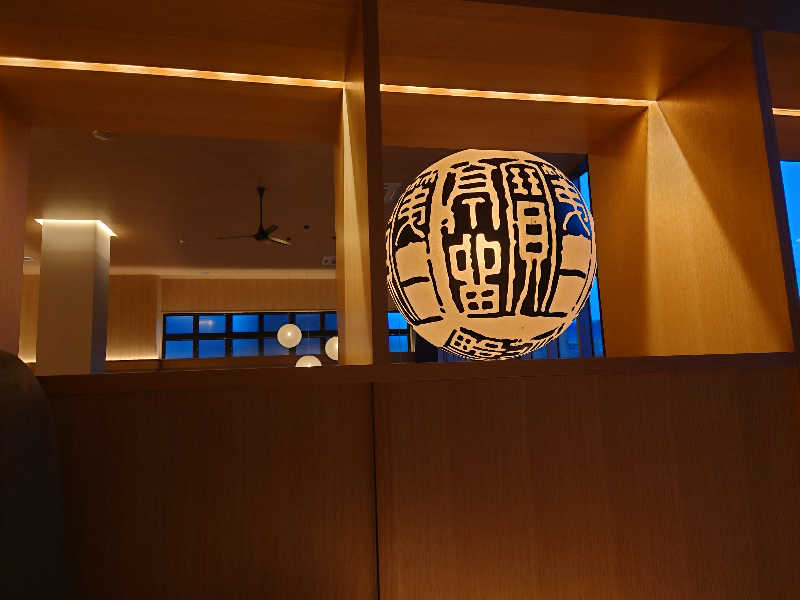 幻影/geneiさんの休日湯のサ活写真