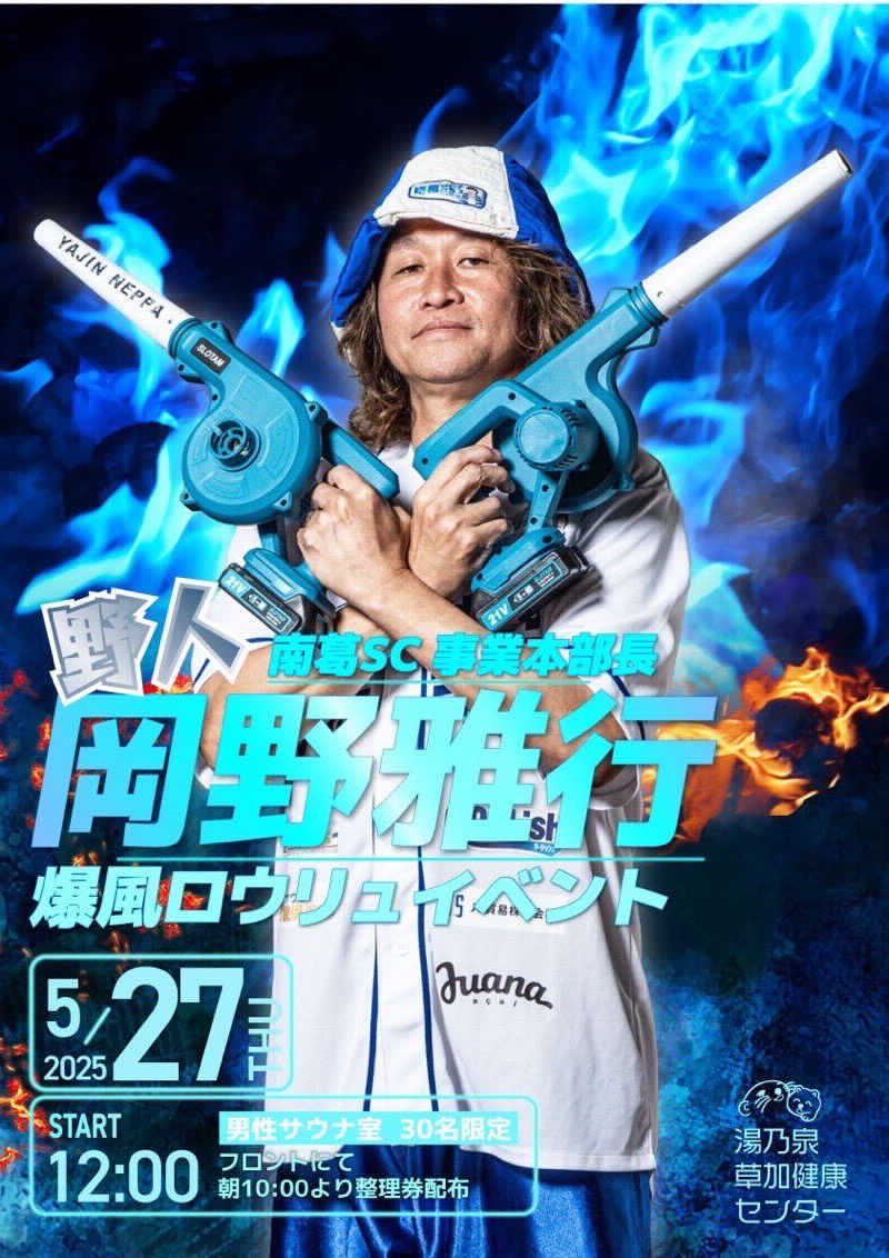 だいふく🔥さんの湯乃泉 草加健康センターのサ活写真