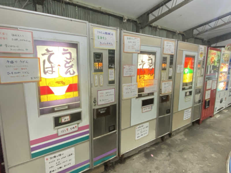 だいふく🔥さんの駅の天然温泉 水沼の湯のサ活写真