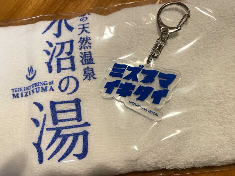 だいふく🔥さんの駅の天然温泉 水沼の湯のサ活写真