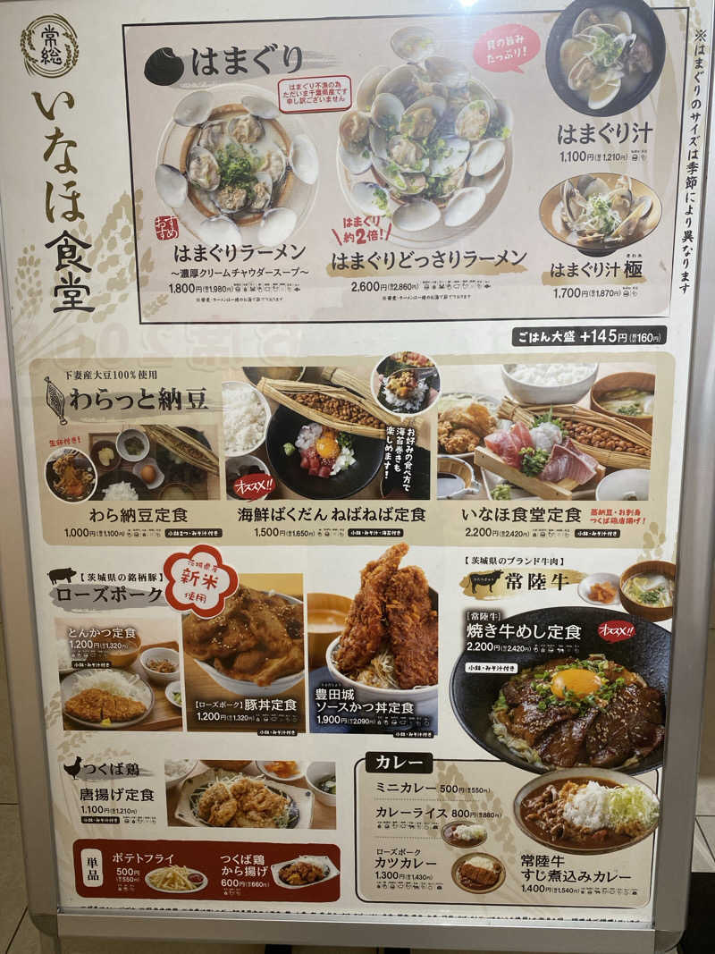 だいふく🔥さんの常総ONSEN&SAUNA お湯むすびのサ活写真