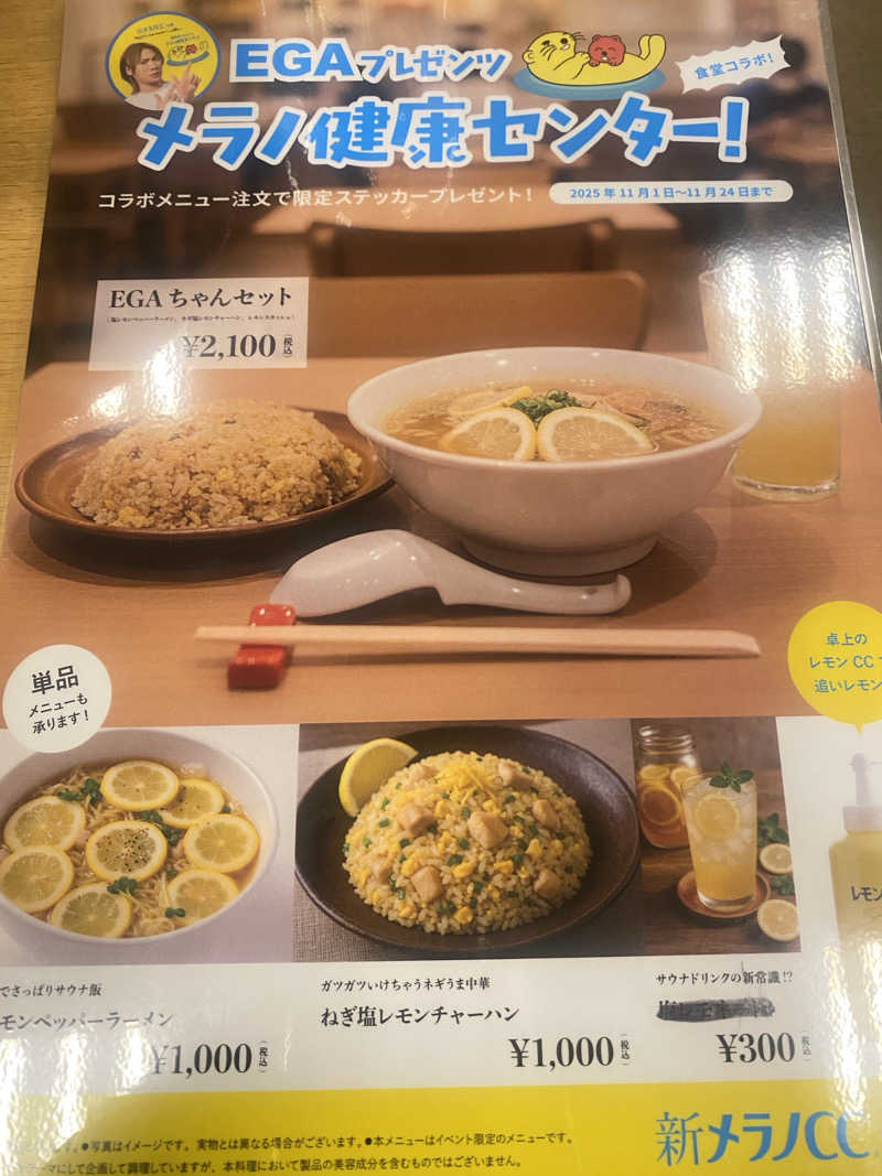 だいふく🔥さんの湯乃泉 草加健康センターのサ活写真