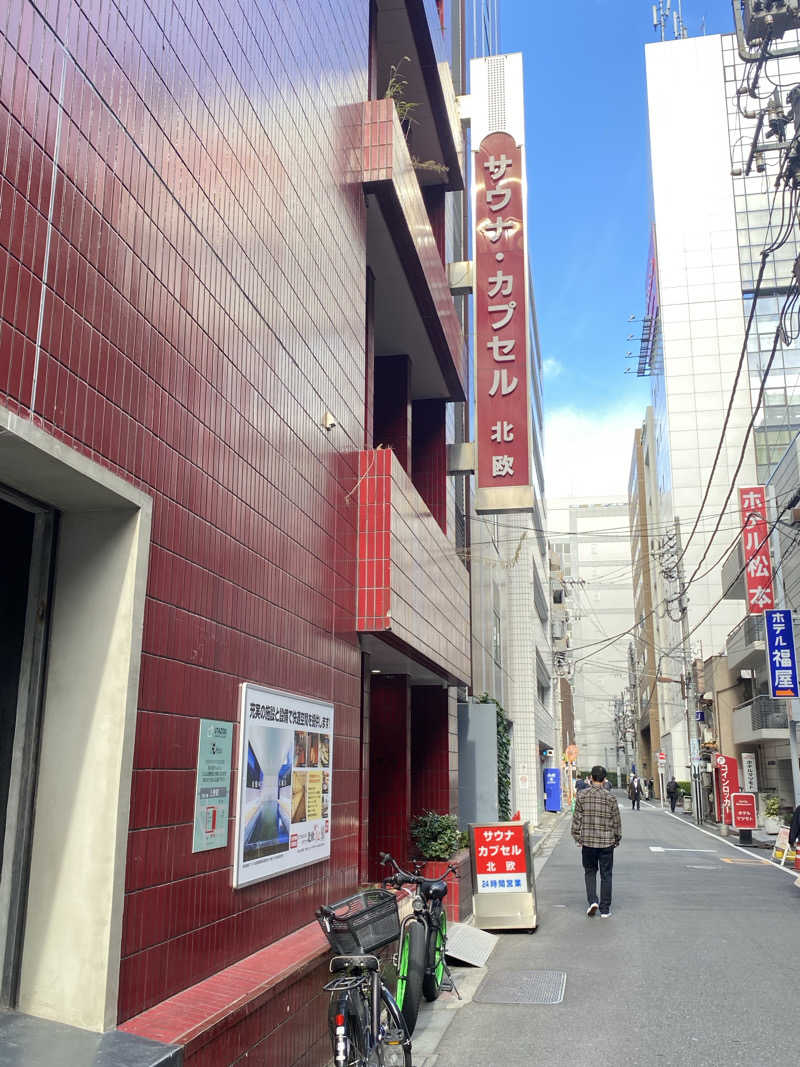 だいふく🔥さんのサウナ&カプセルホテル 北欧のサ活写真