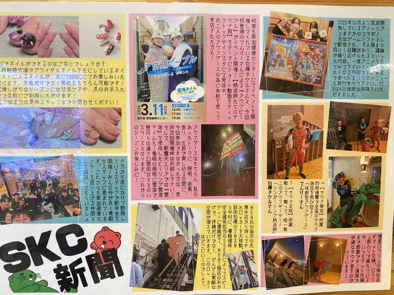 だいふく🔥さんの湯乃泉 草加健康センターのサ活写真