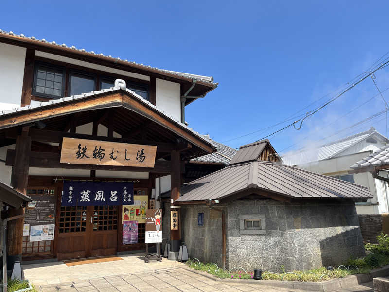 High Ball  Monsterさんの鉄輪むし湯のサ活写真