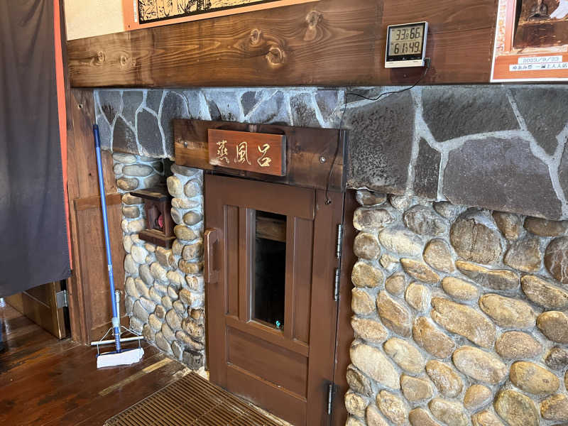 High Ball  Monsterさんの鉄輪むし湯のサ活写真