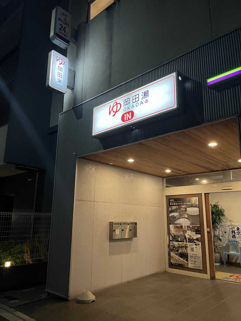 High Ball  Monsterさんの岡田湯のサ活写真