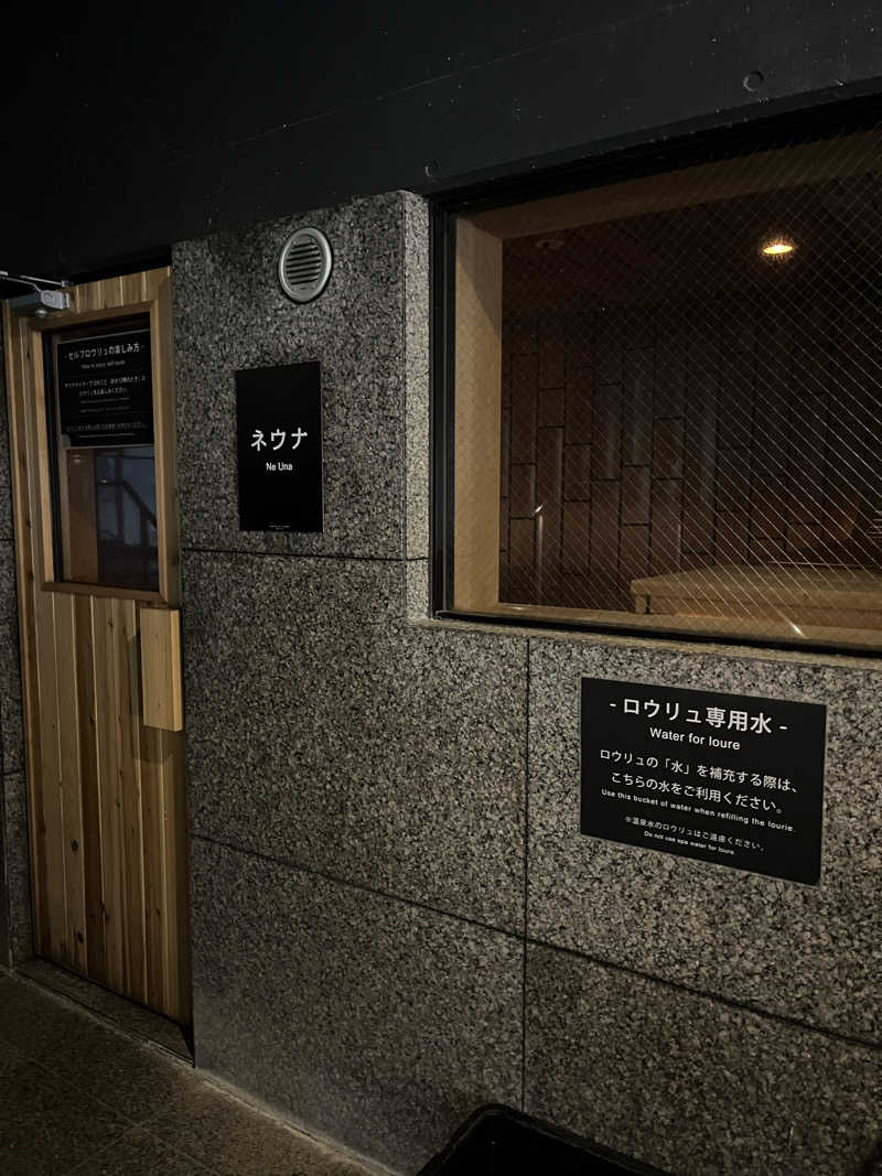 High Ball  MonsterさんのKIKI知床 ナチュラルリゾートのサ活写真