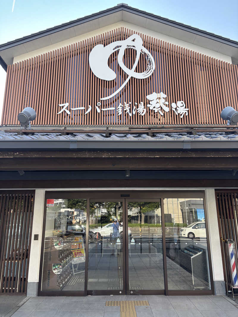 mikitoさんの葵湯のサ活写真