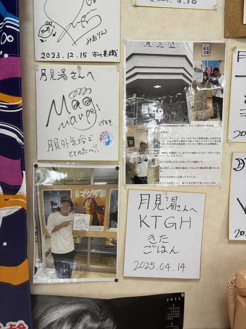 mikitoさんの月見湯のサ活写真