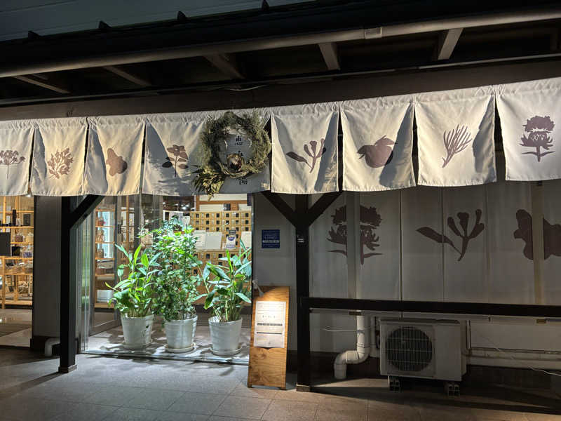 mikitoさんの岐阜各務原 恵みの湯のサ活写真