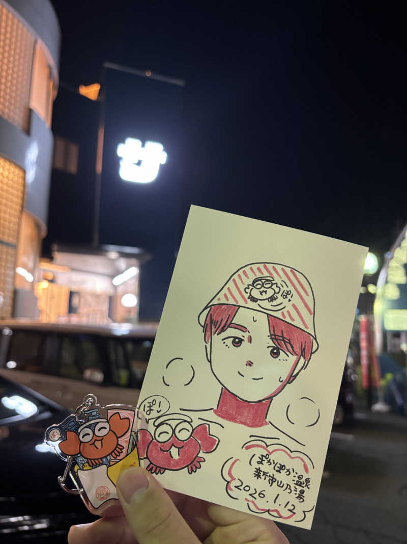 mikitoさんのぽかぽか温泉 新守山乃湯のサ活写真