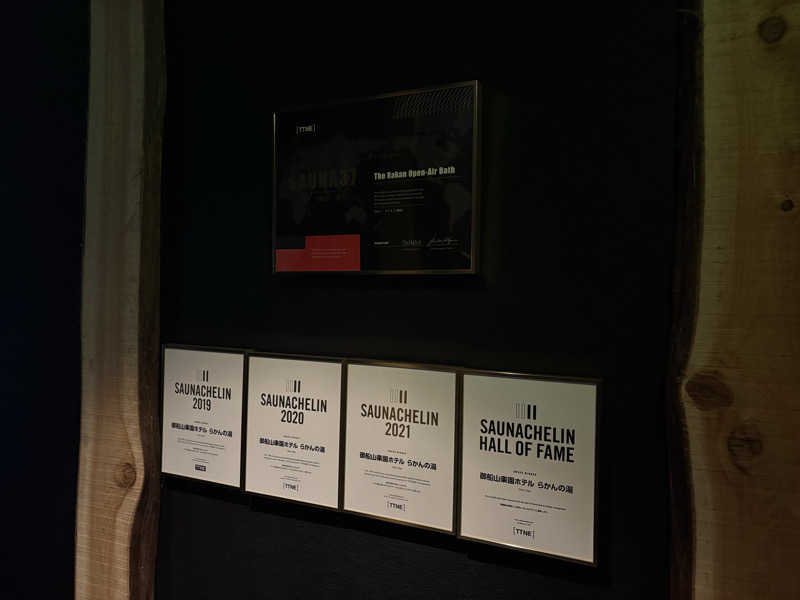 mikitoさんの御船山楽園ホテル  らかんの湯のサ活写真