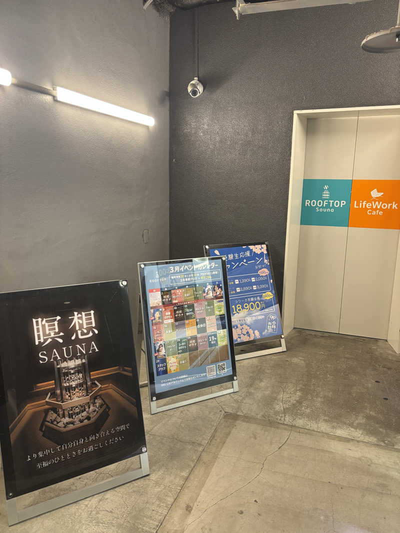 mikitoさんのROOFTOP(ルーフトップ)のサ活写真