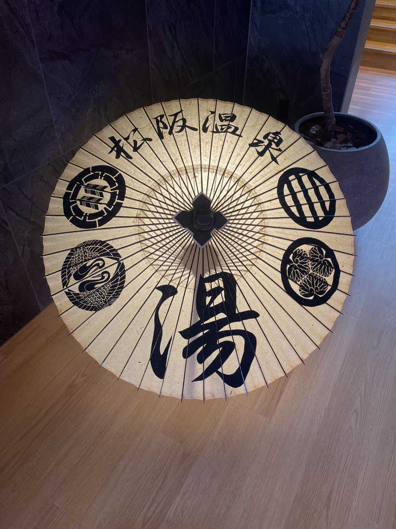 やさかさんの松阪温泉GURUSPAのサ活写真