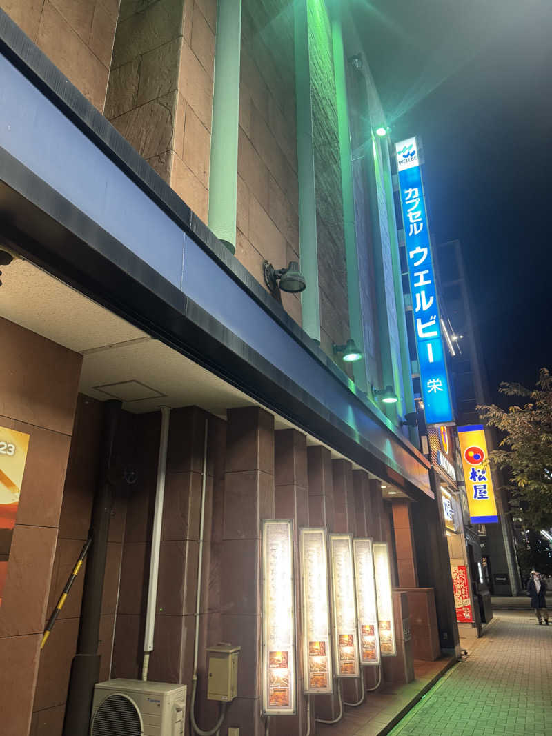 アッキーさんのウェルビー栄のサ活写真