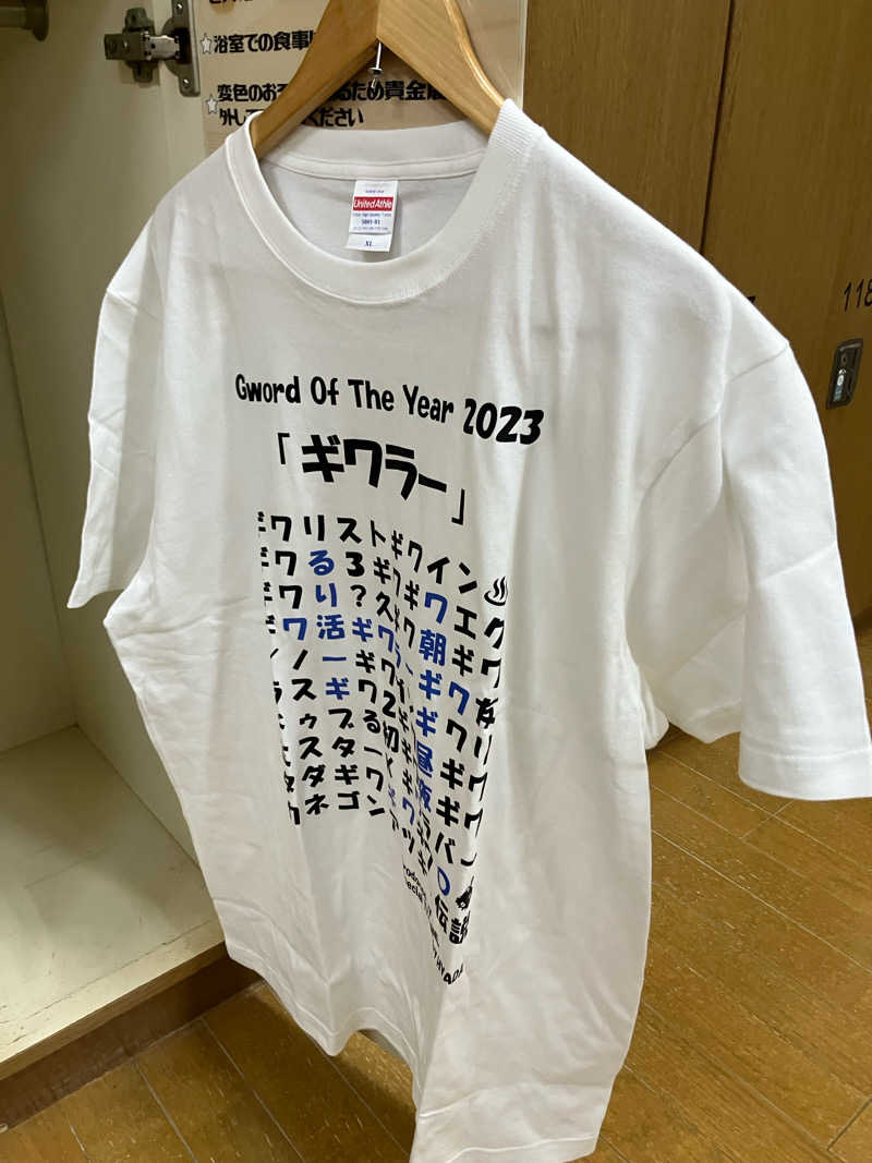お館様さんのOYUGIWA浜松市野のサ活写真