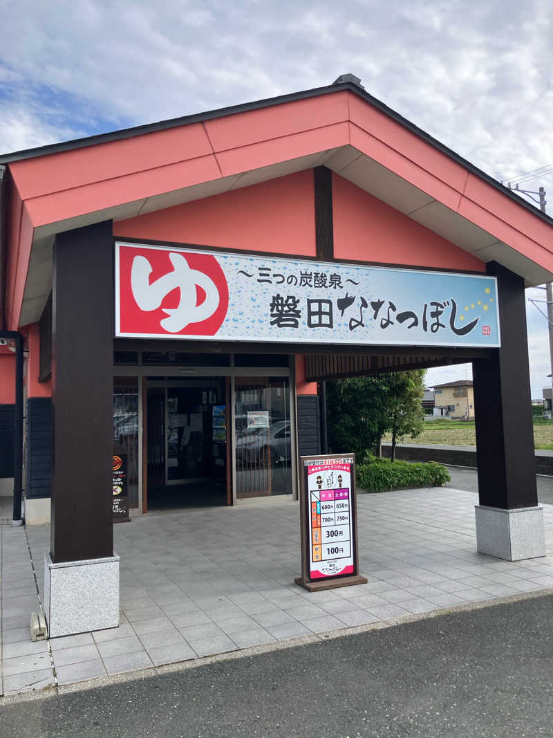 お館様さんの健康ゆ空間 磐田ななつぼしのサ活写真