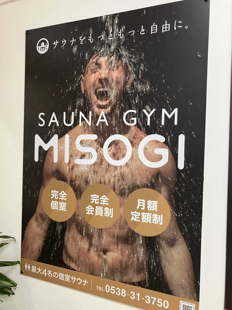 お館様さんのSAUNA GYM MISOGI 袋井駅前店のサ活写真