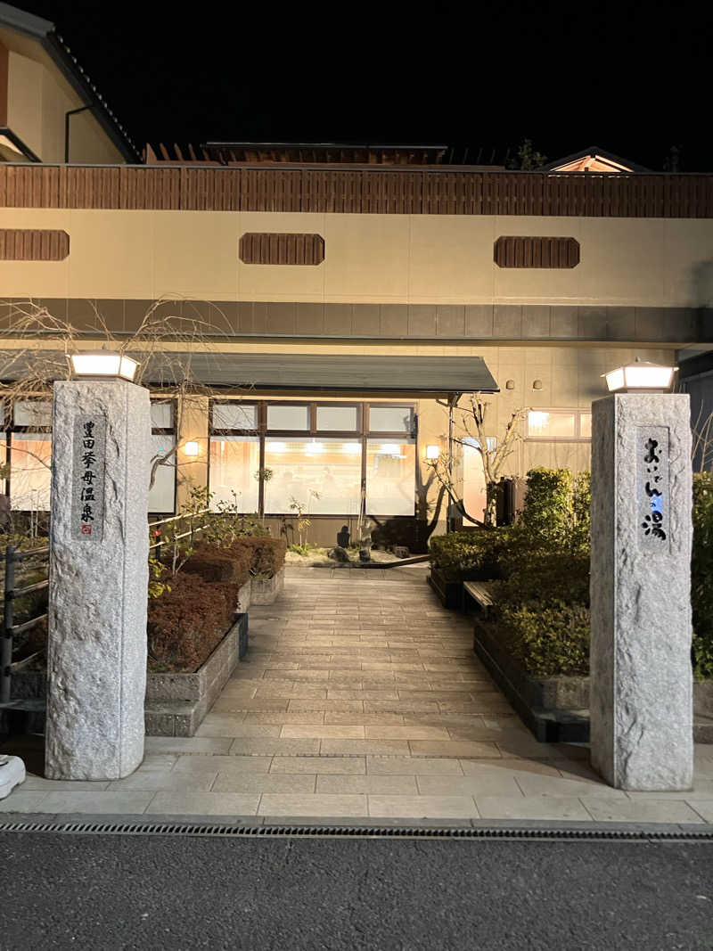 お館様さんの豊田挙母温泉 おいでんの湯のサ活写真