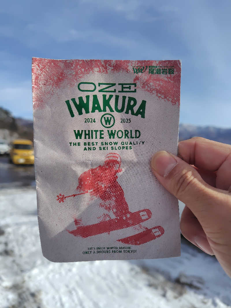 おろぽって。さんの尾瀬岩鞍リゾートホテルのサ活写真