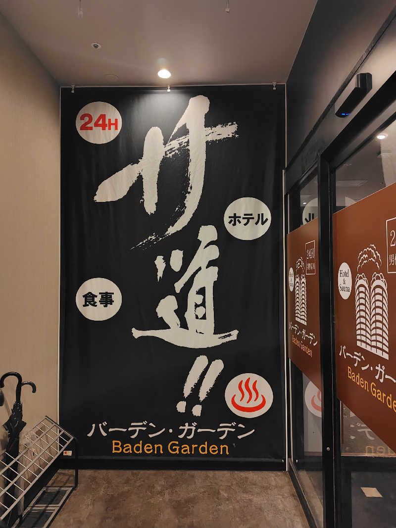 おろぽって。さんのバーデン・ガーデン(旧:ザ ベッド&スパ 所沢)のサ活写真
