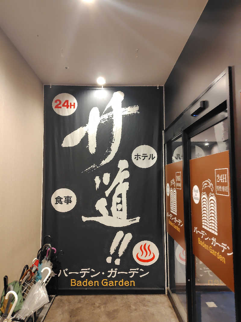 おろぽって。さんのバーデンガーデン(旧:ザ ベッドアンドスパ 所沢)のサ活写真