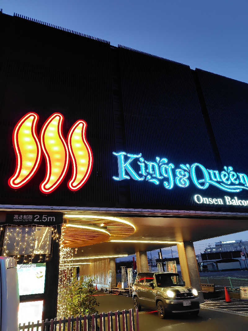 おろぽって。さんの温泉バルコニー キング&クイーンのサ活写真