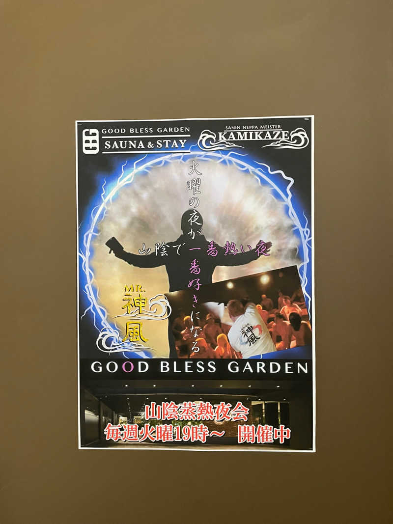 S.ShujiさんのGOOD BLESS GARDENのサ活写真